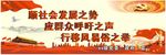 移风易俗