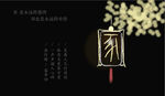 家
