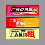 广告位招租