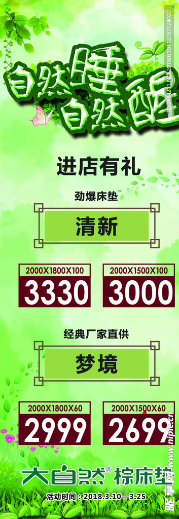 x展架