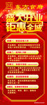 盛大开业