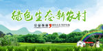 绿色生态农场