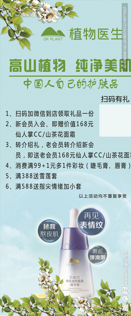 植物医生