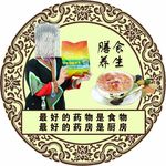 五谷膳食