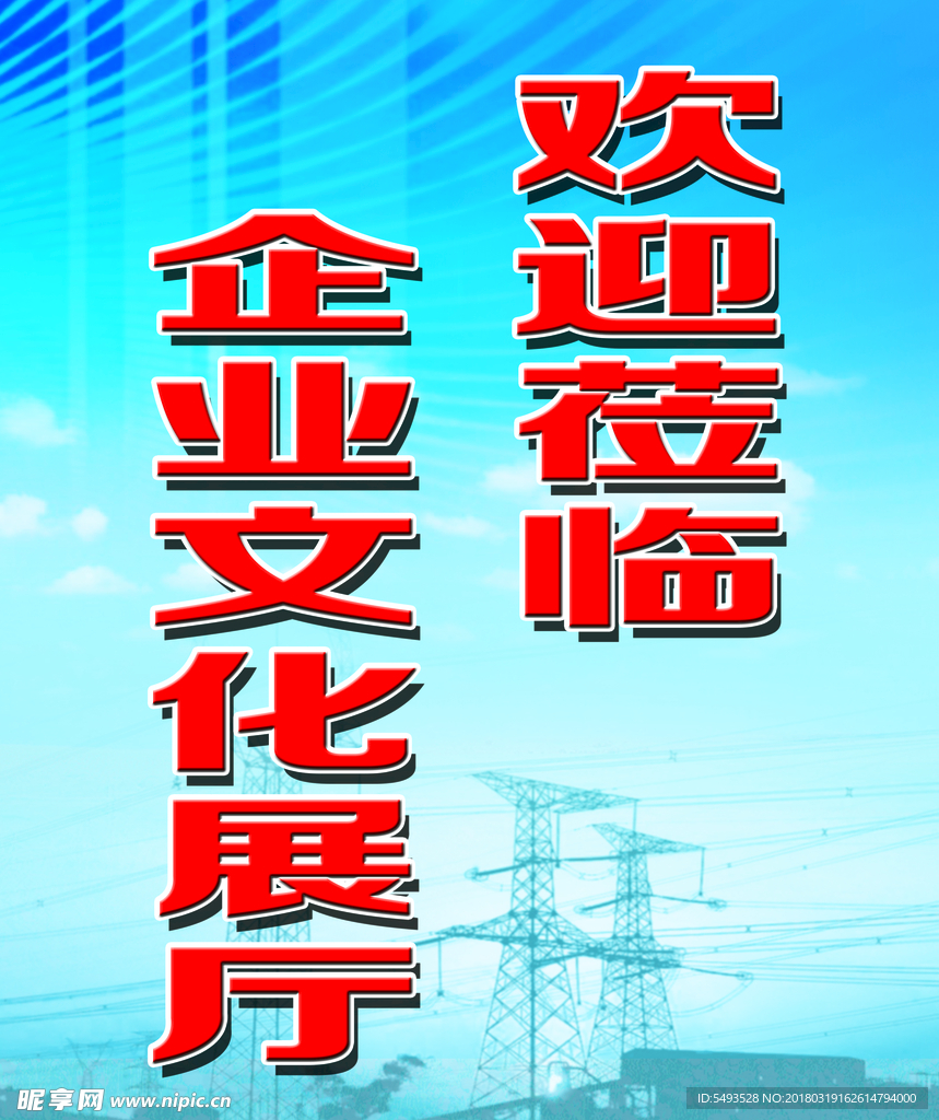 欢迎莅临企业文化展厅