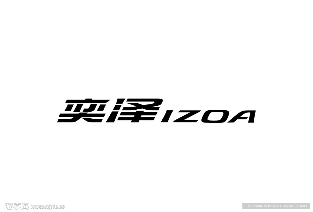 奕泽 izoa