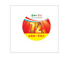 蒙牛标签