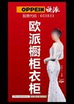 欧派橱柜衣柜画面