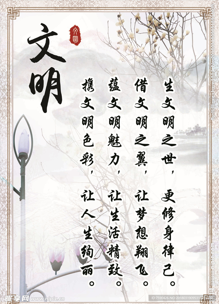 文化栏