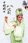 中国国粹  戏剧