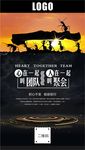 团队的意义