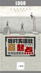 起点与成功