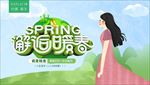 邂逅暖春