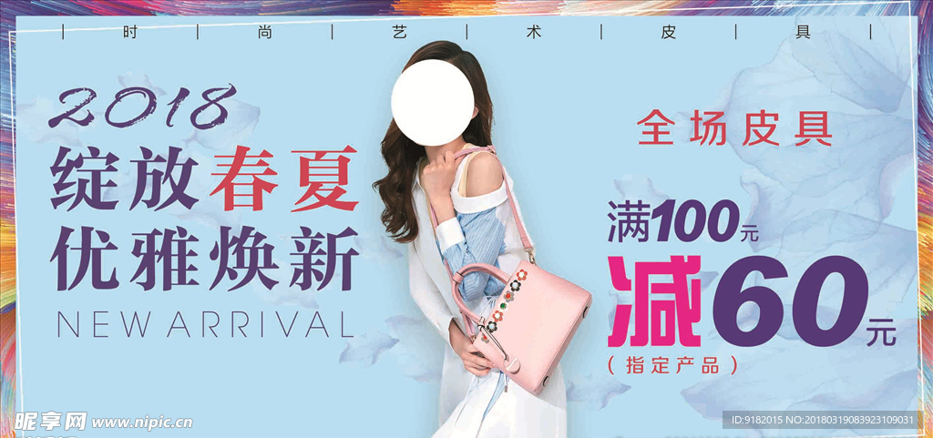 绽放春夏