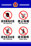 请勿随地吐痰
