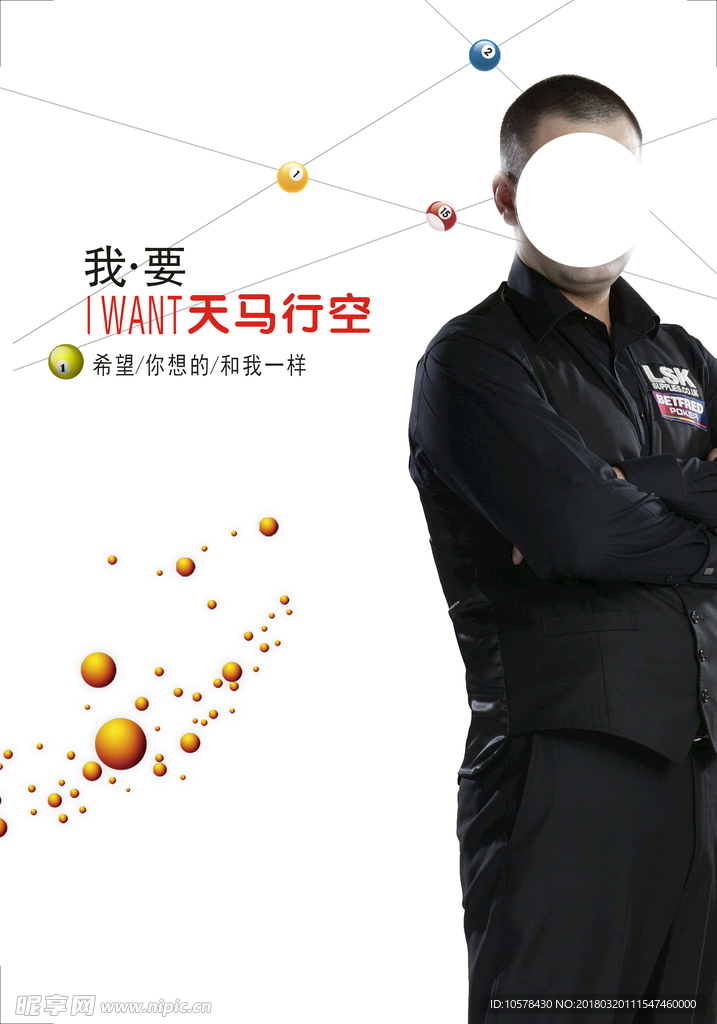 人物台球海报 台球展板 明星人