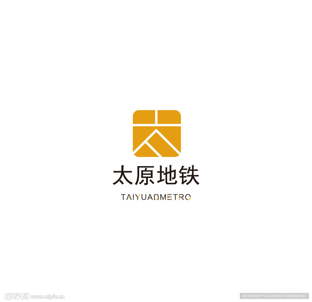 太原地铁