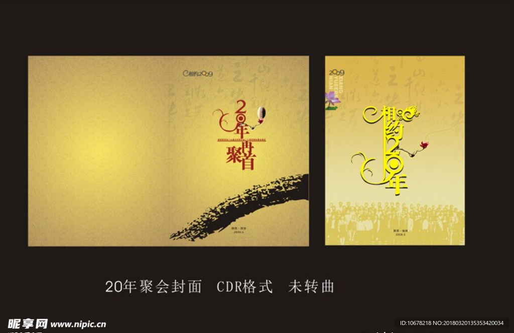 画册封面