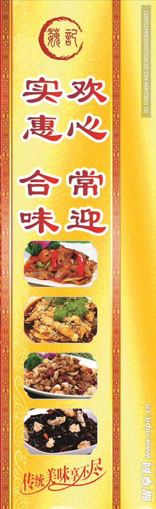 餐馆 柱子
