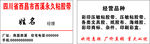 胶带名片
