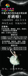 舞蹈展架