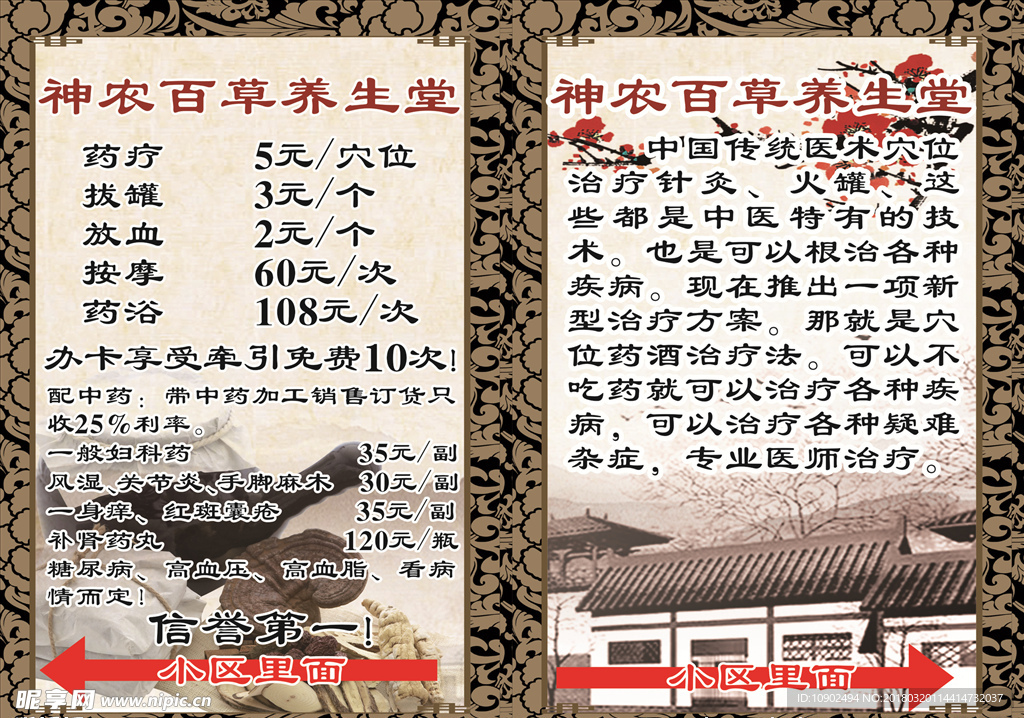 中医坐牌