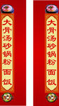 餐馆柱子