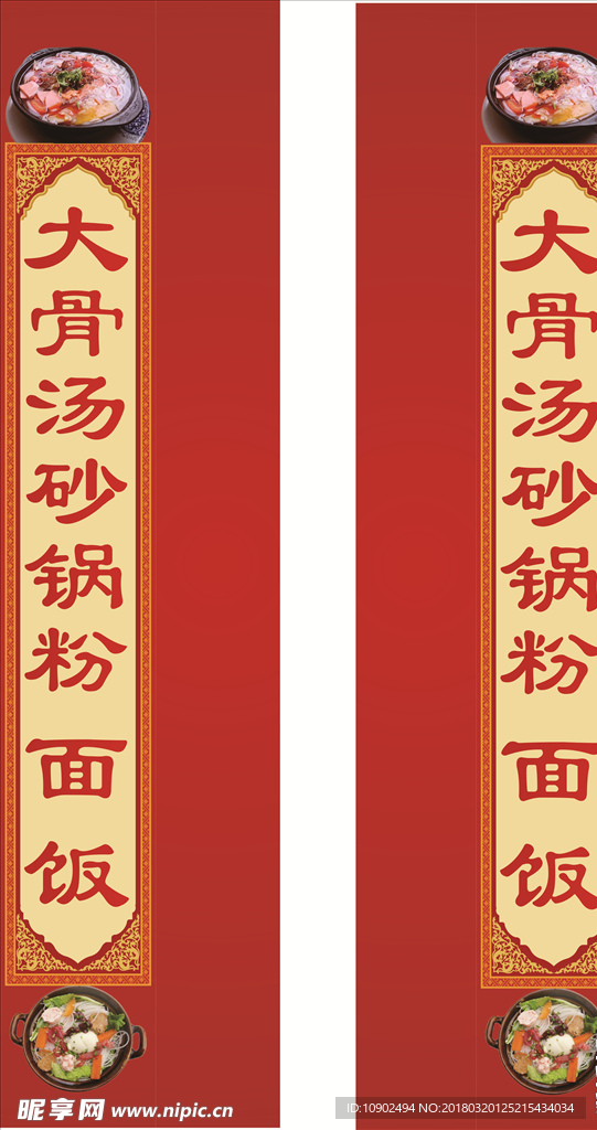 餐馆柱子