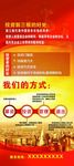 金融展架红色
