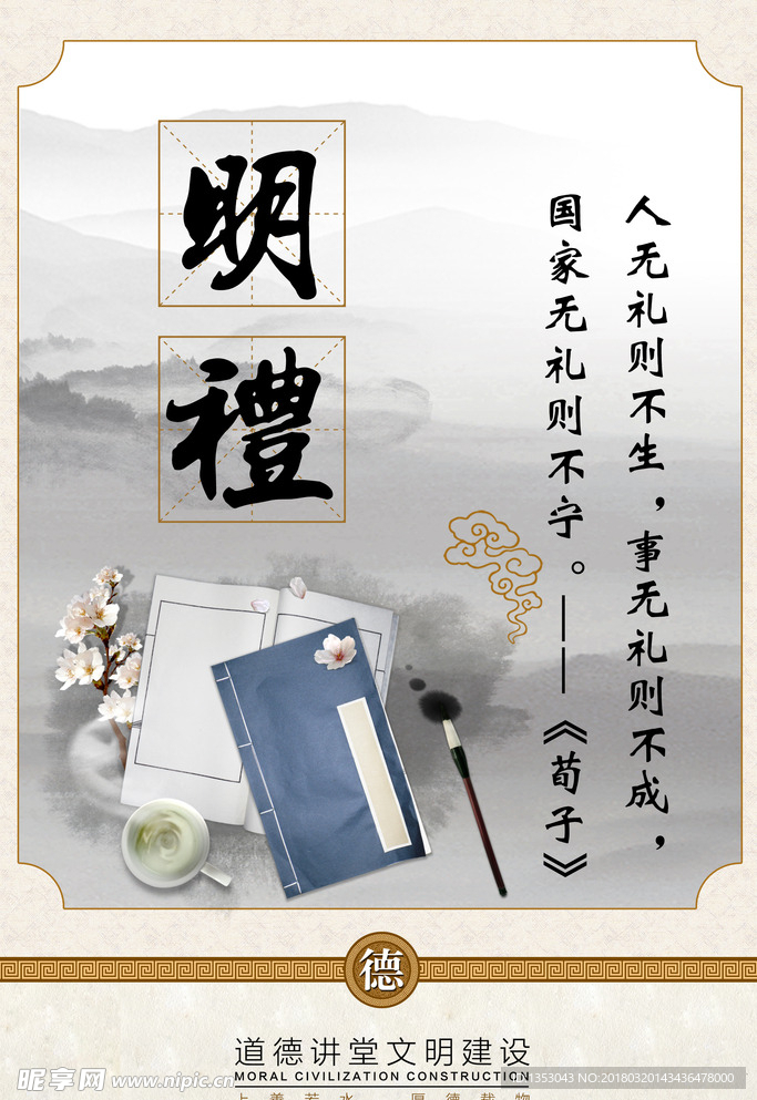 企业文化建设
