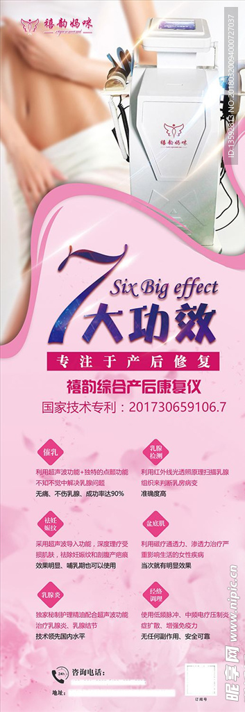 7大功效展架