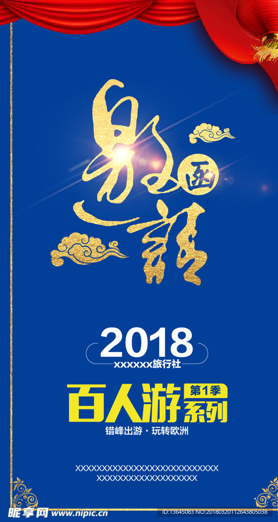 邀请函