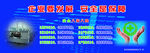 2011.06.09安全生产