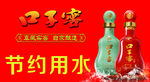 口子窖
