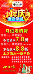 周年庆典展架
