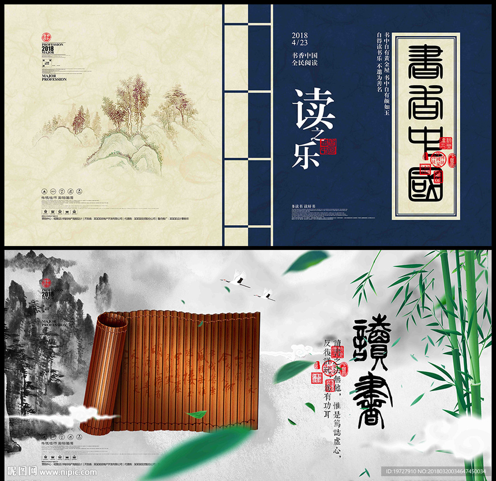 书香中国
