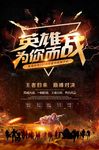 网咖海报