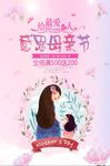 感恩母情节