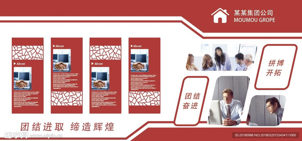 企业文化