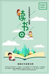 读书日