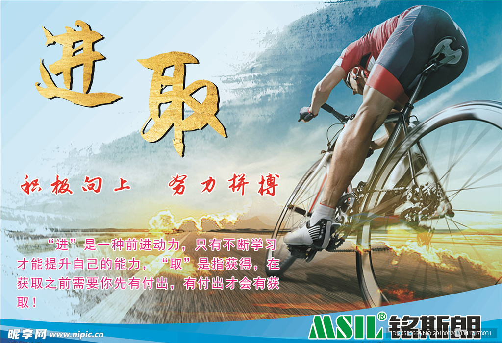 进取