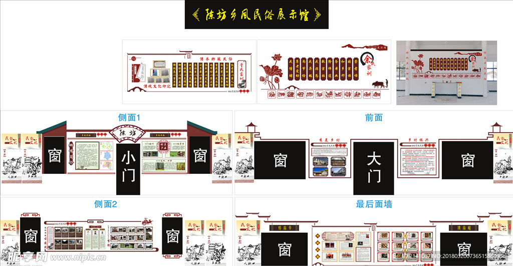 家风家训馆整体设计文件