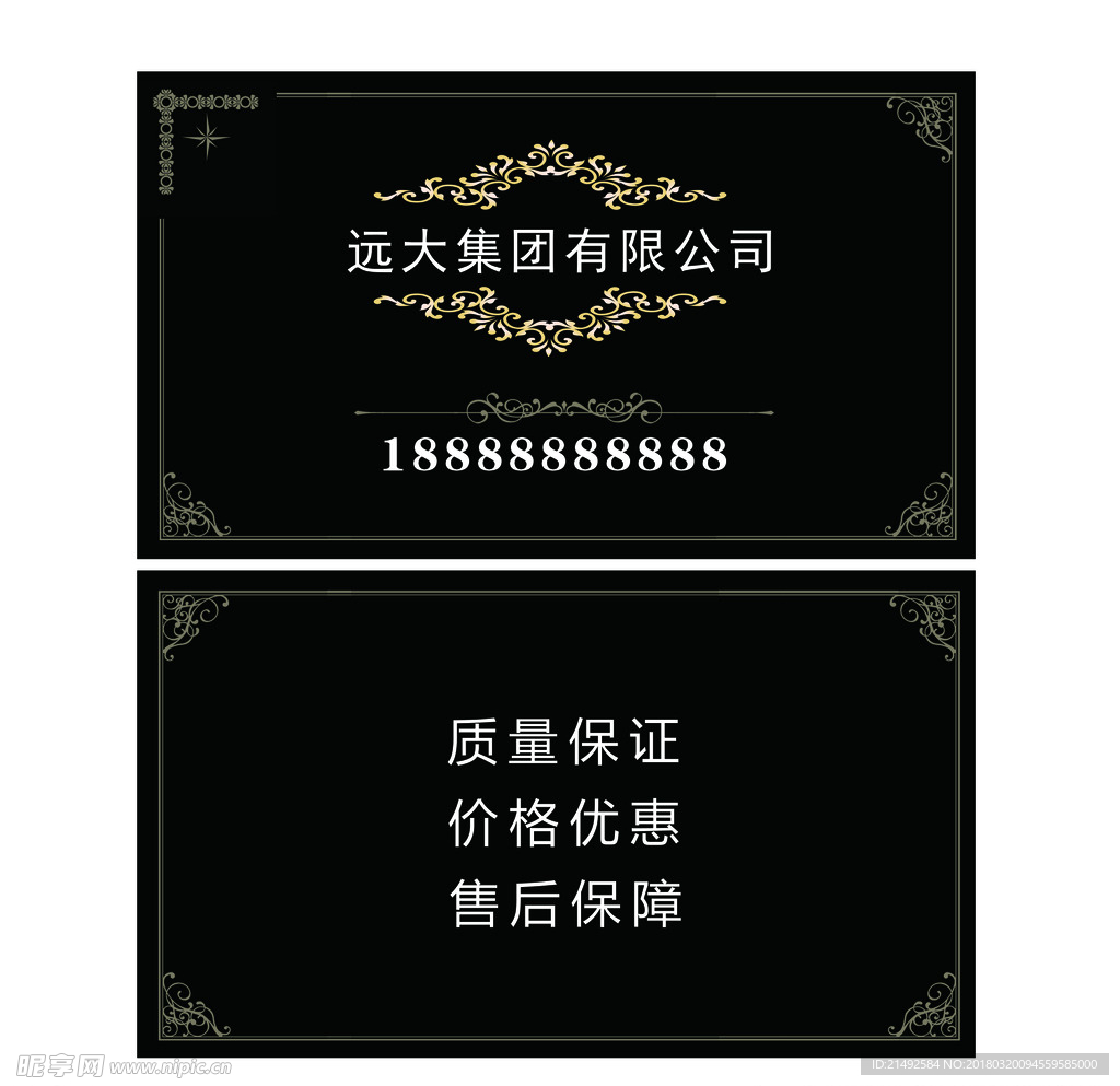 黑色名片 黑色卡片 高档名片