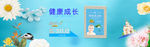 春季上新 春天 海报bann