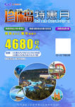 富国岛旅游特惠