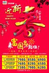 新春越南旅游