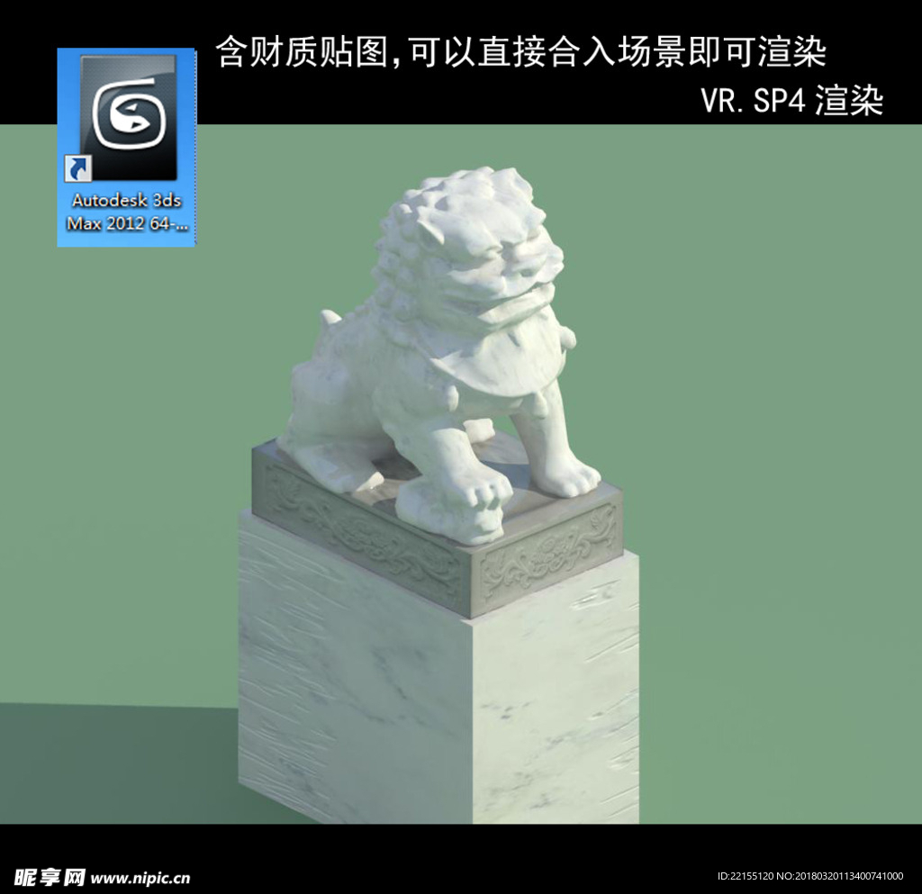 3D狮子