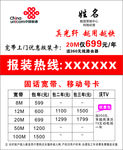 联通名片