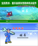 微耕机名片