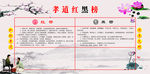 孝道红黑榜